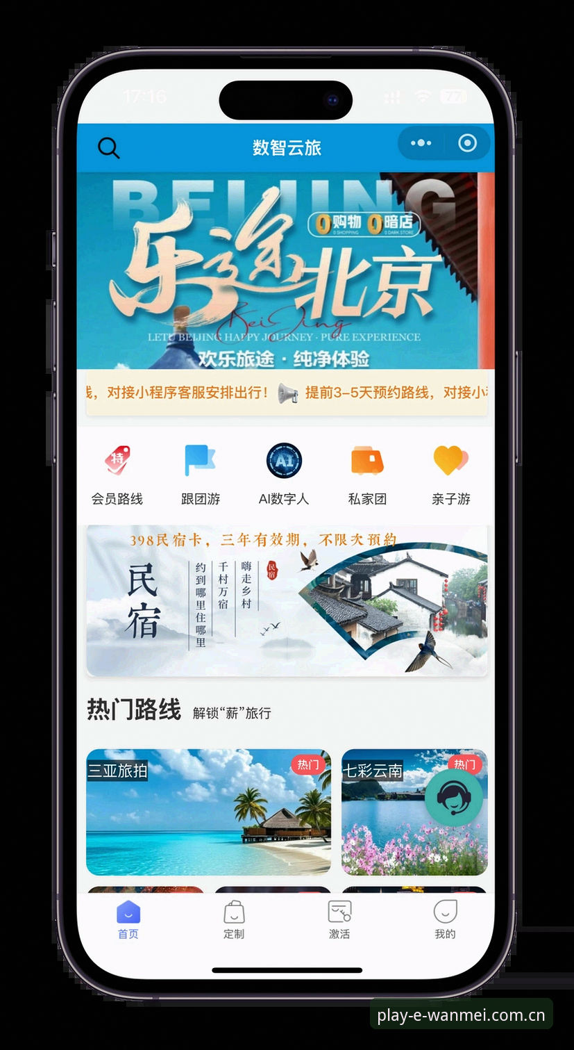 7步完成完美体育官网首页安装教程，从下载到畅玩的完整指南