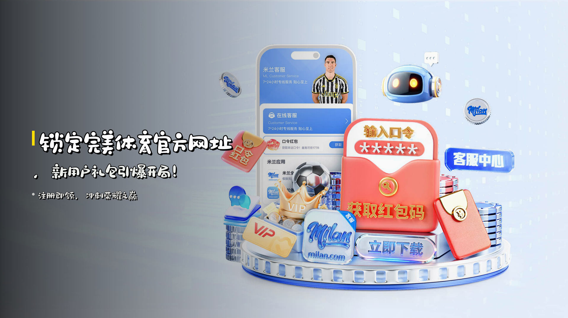 锁定<strong>完美体育官方网址</strong>，<br>新用户礼包引爆开局！