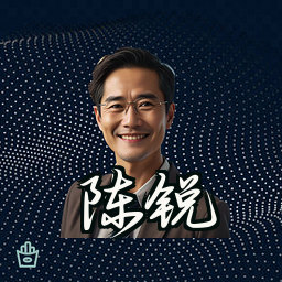 陈锐
