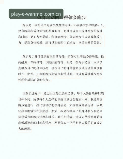 完美体育赛事资讯 资深用户分享:完美体育赛事资讯的实用分析与使用心得