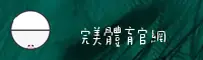 完美体育官方网站
